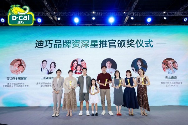 29年专研，真正科学分龄｜迪巧2026 CBME发布会深度回顾