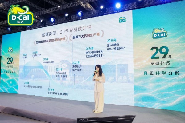 29年专研，真正科学分龄｜迪巧2026 CBME发布会深度回顾