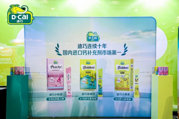 29年专研，真正科学分龄｜迪巧2026 CBME发布会深度回顾