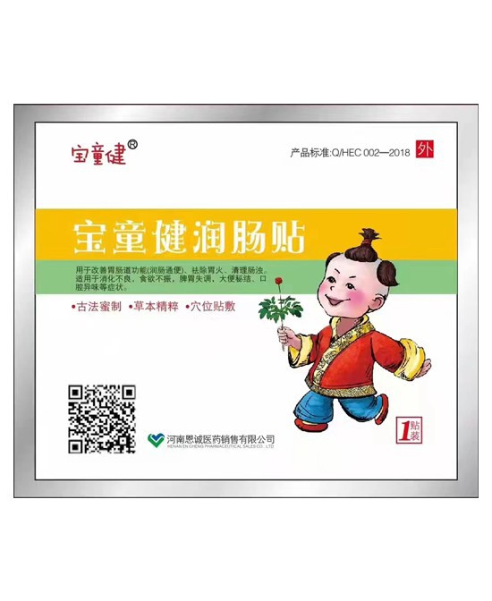 宝童健润肠贴：贴走宝宝便秘烦恼，让肠胃轻松“动”起来！