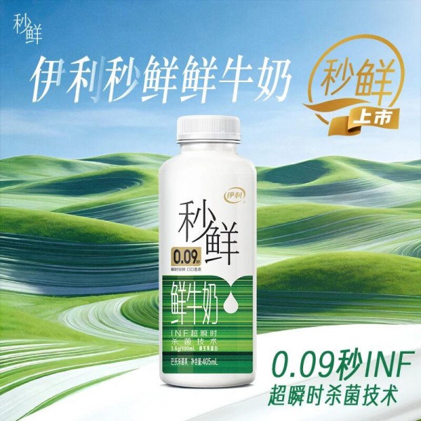 低温鲜奶告别“参数内卷”！秒鲜为何押注“好喝”赛道？