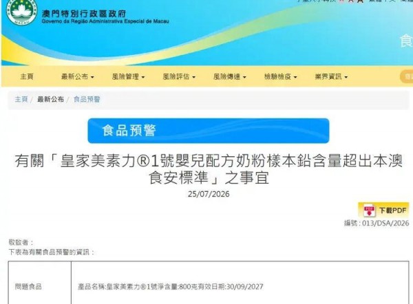 突发！皇家美素力1段奶粉铅超标9倍，官方紧急下架回收
