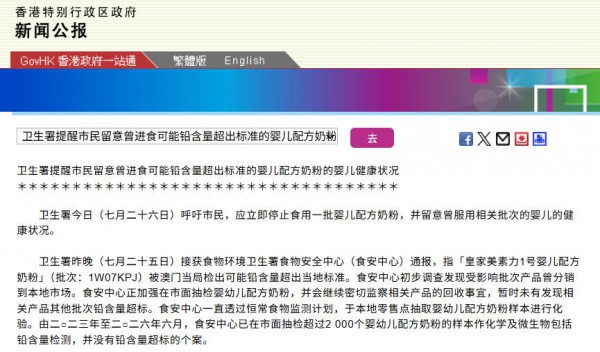 突发！皇家美素力1段奶粉铅超标9倍，官方紧急下架回收