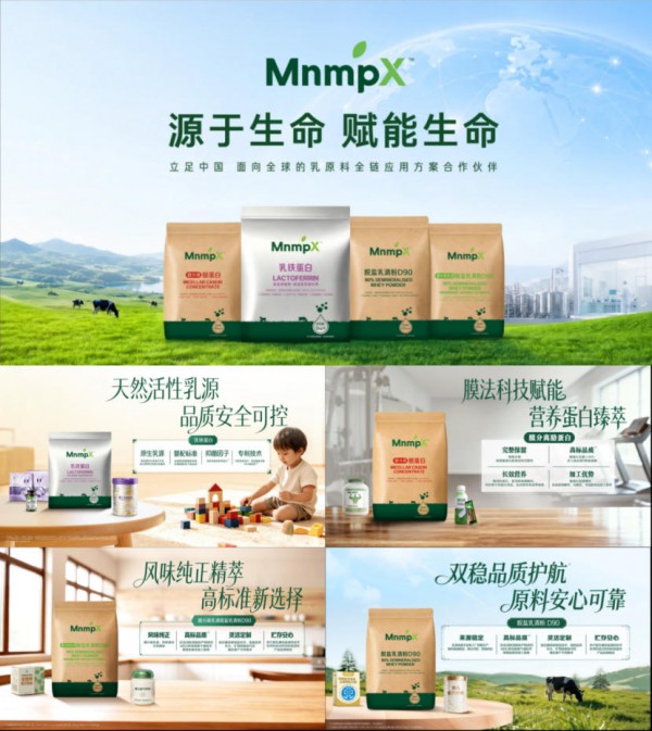 供应链品牌化！营养品原料商们开始从幕后走向台前