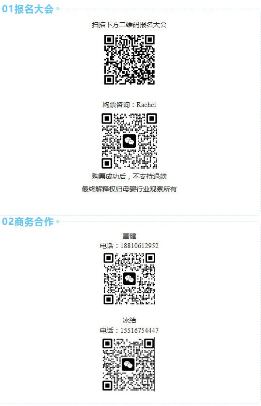 新渠道大会前瞻：在湖南做母婴，为什么不能只有一套打法？