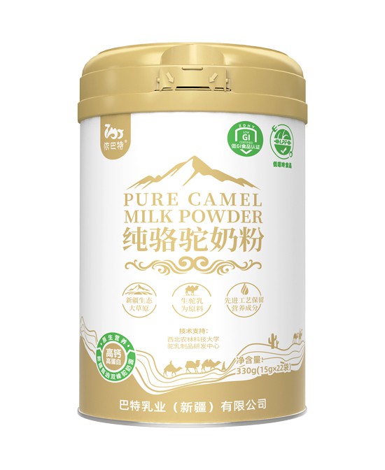 源自新疆黄金牧场，纯粹营养好吸收——依巴特纯骆驼奶粉！