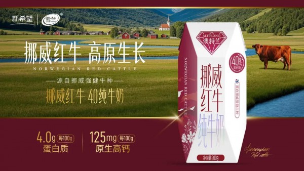 上半年，乳制品创新的九大趋势！