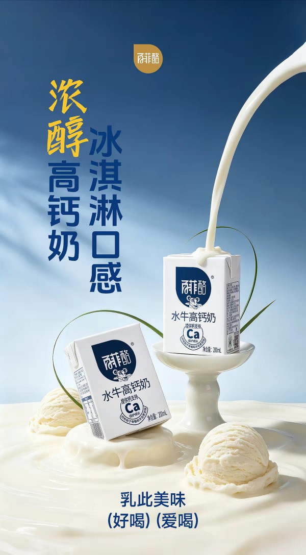 四闯IPO，三换交易所，百菲乳业这次想赴港上市？