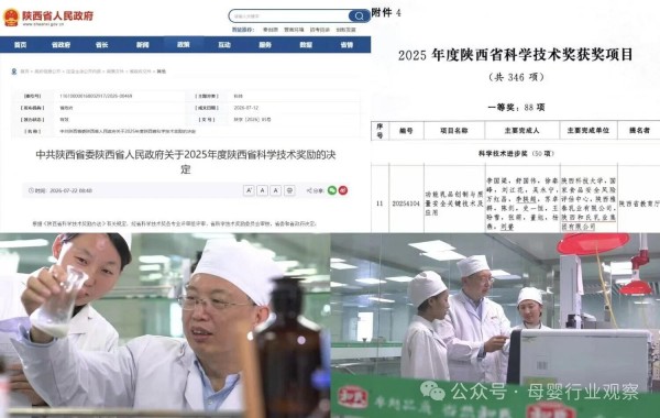母婴日报｜澳优、菲仕兰发布最新业绩；和氏乳业荣膺“2025年度陕西省科学技术进步奖一等奖”；泉州卫品出口数据领跑全国