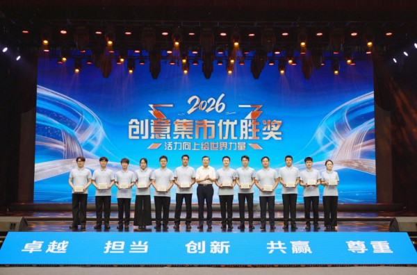 少年自有凌云志，策马争先踏征程 伊利集团董事长兼总裁潘刚寄语2026年新员工