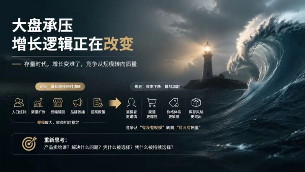 存量时代，奶粉行业为什么必须重新“切”开看？