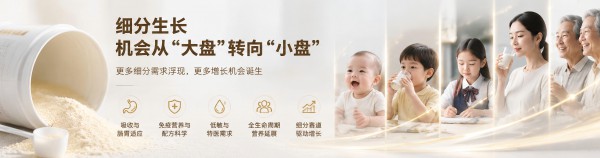 存量时代，奶粉行业为什么必须重新“切”开看？