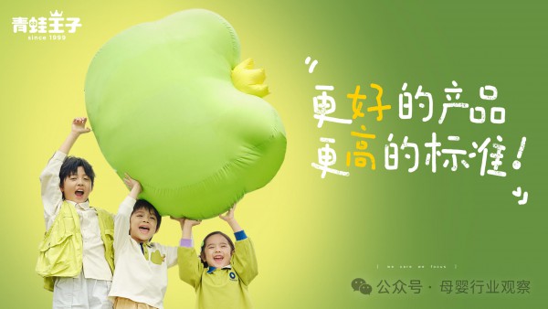 一场刚刚好的双向奔赴：青蛙王子携手高圆圆，以金茶油科研重构婴童护肤新标准