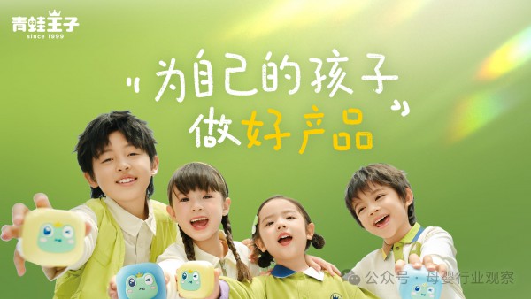 一场刚刚好的双向奔赴：青蛙王子携手高圆圆，以金茶油科研重构婴童护肤新标准