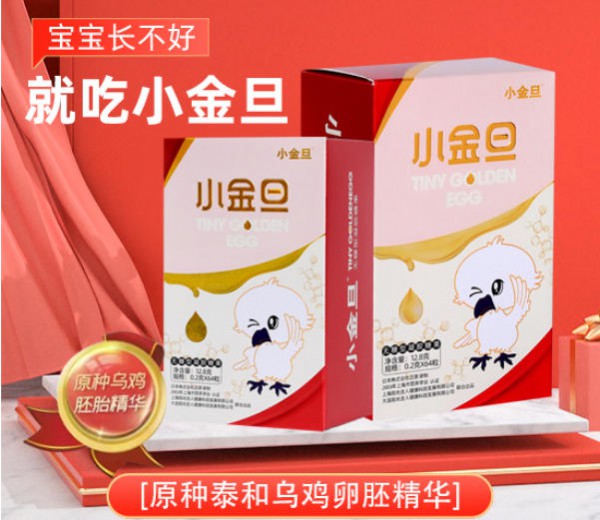 小金旦无糖型凝胶糖果｜天然乌卵精粹，助力儿童黄金成长！