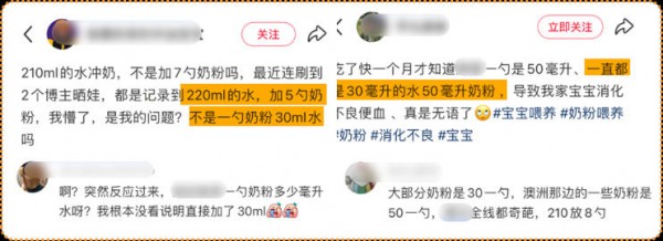 不是所有奶粉都是30ml水一勺粉！喝飞鹤、金领冠、雀巢、美赞臣…的宝宝尤其注意！