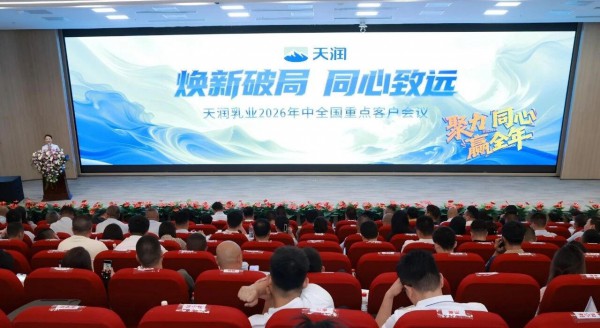 天润乳业发布全新品牌战略，还将推出多款潮流新品！