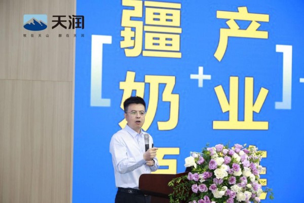 天润乳业发布全新品牌战略，还将推出多款潮流新品！