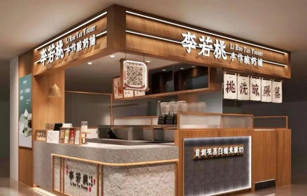 现制酸奶换了玩家：乳企下场开店，新风口来了？