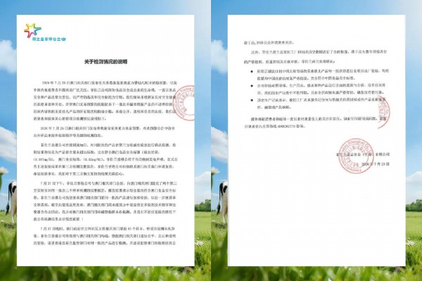 菲仕兰最新声明硬核回应！四重实据指向“铅超标乌龙”