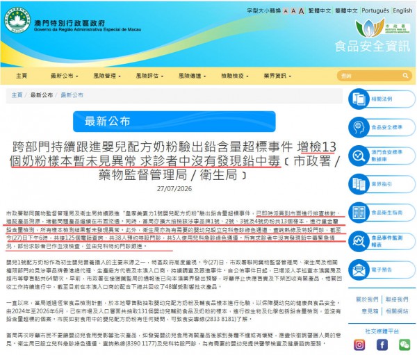 菲仕兰最新声明硬核回应！四重实据指向“铅超标乌龙”