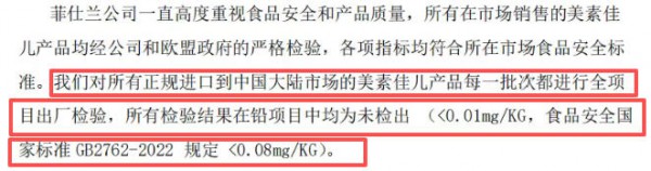 菲仕兰最新声明硬核回应！四重实据指向“铅超标乌龙”