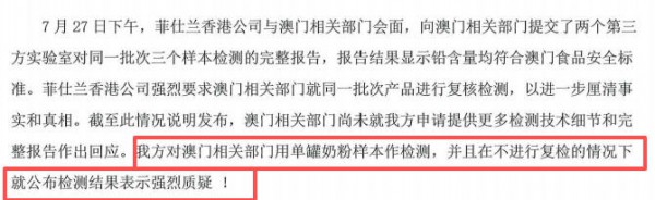 菲仕兰最新声明硬核回应！四重实据指向“铅超标乌龙”