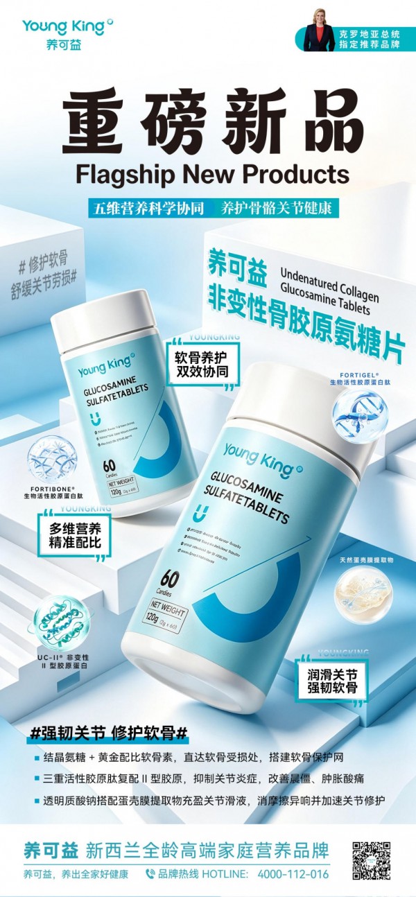 全家营养破局！养可益2026CBME双奖加持，格鲁思儿童成长粉重磅首发