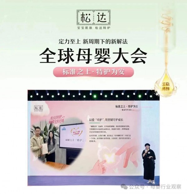 标准之上，特护为安！松达以专业特护实力回应敏宝家庭焦虑