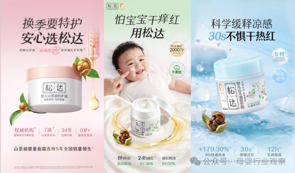 标准之上，特护为安！松达以专业特护实力回应敏宝家庭焦虑