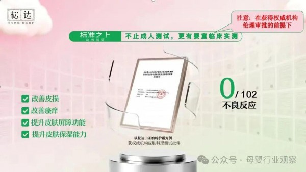 标准之上，特护为安！松达以专业特护实力回应敏宝家庭焦虑