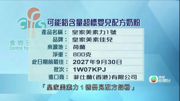 菲仕兰发公告质疑澳门政府检测结果：消费者该信谁？