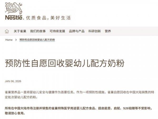 中报预亏过亿，嘉必优遭婴配粉召回风波反噬“戴帽”！