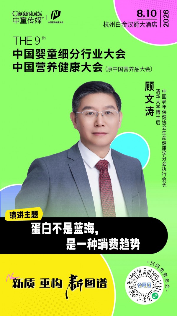 营养健康行业正在发生的结构变化，你看清了吗？