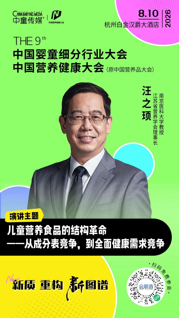 营养健康行业正在发生的结构变化，你看清了吗？