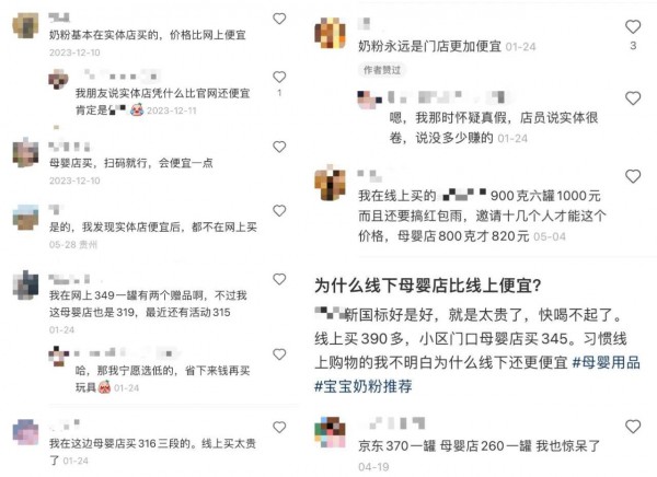线下买奶粉竟比线上更便宜？宝妈选择母婴店的4大理由！