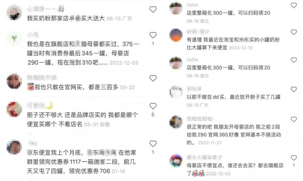 线下买奶粉竟比线上更便宜？宝妈选择母婴店的4大理由！