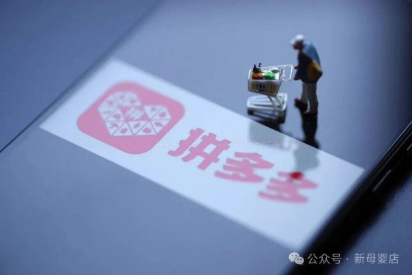 从9.9元到999元，拼多多上线AI玩具，打响“智价比”争夺战？