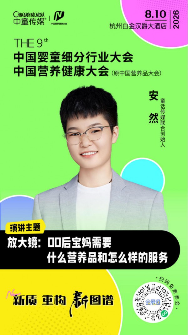 放大镜聚焦：一个快速增长的新人群正在成为营养品最大的机会！