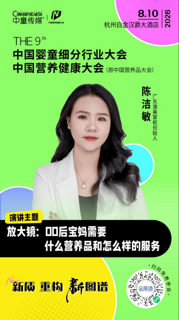 放大镜聚焦：一个快速增长的新人群正在成为营养品最大的机会！