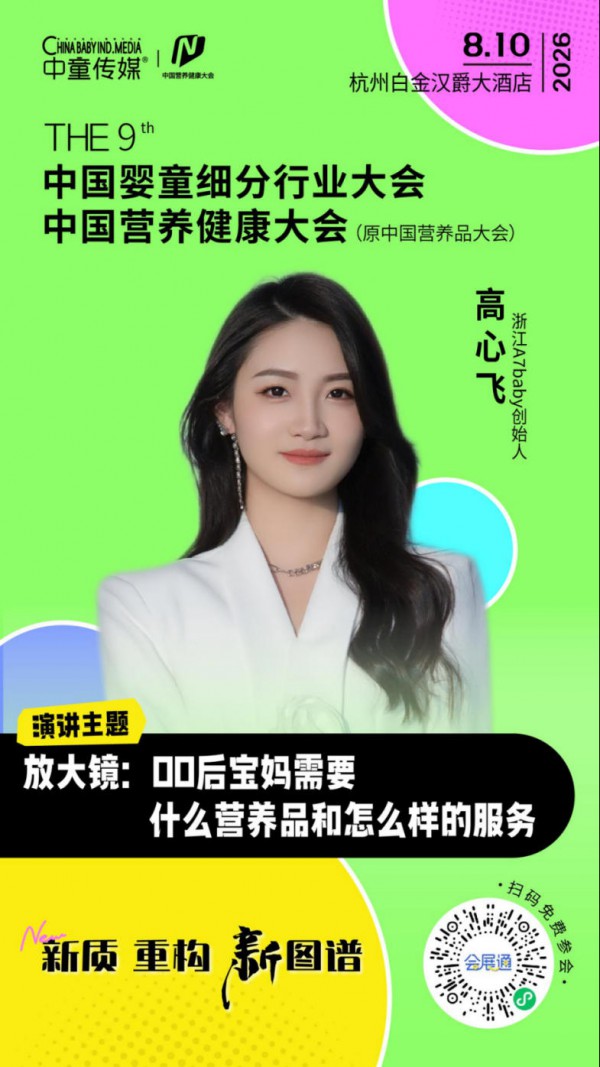 放大镜聚焦：一个快速增长的新人群正在成为营养品最大的机会！