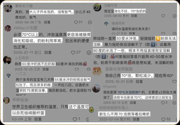 99%奶粉不建议这个温度冲奶，废奶又害娃！很多妈妈不知道…