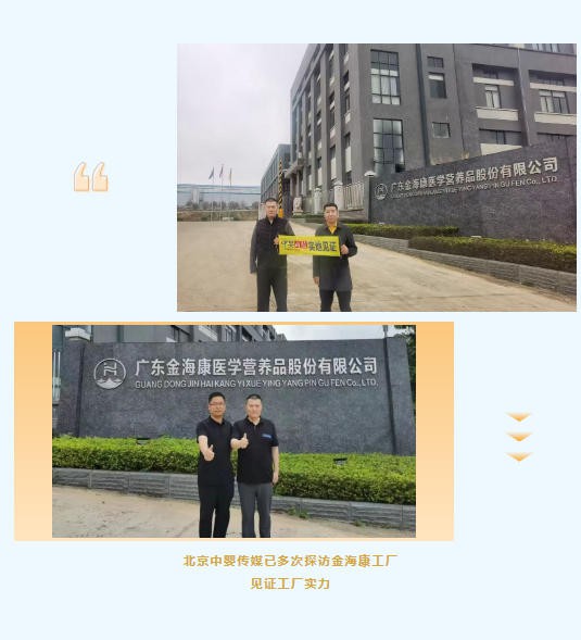 2026年油脂营养品赛道迎来颠覆者！独家专利护航，金海康片囊卡片油中试成功