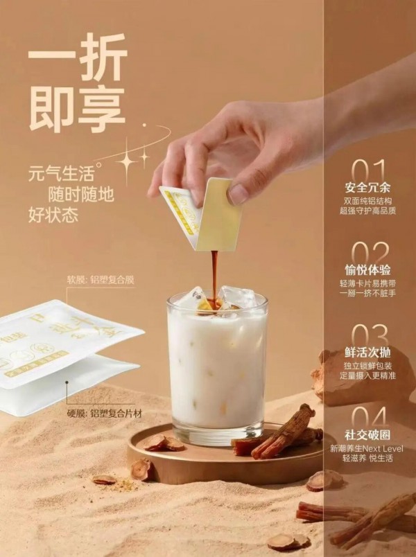 2026年油脂营养品赛道迎来颠覆者！独家专利护航，金海康片囊卡片油中试成功