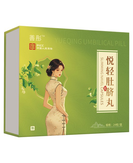 轻松享“瘦” 悦享轻盈——善彤悦轻肚脐丸全新体验！
