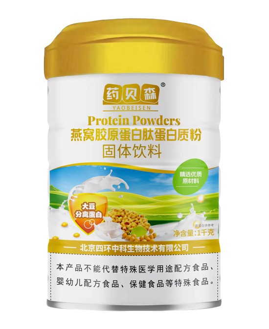 燕窝胶原蛋白肽遇上植物蛋白，华北制药开启内养外护新体验！