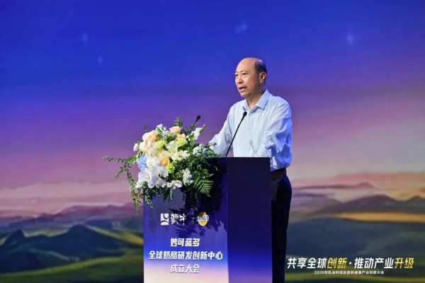 如何让更多国人吃上好奶酪？院士领衔，全球奶酪研发创新中心成立！