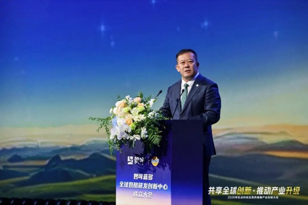 如何让更多国人吃上好奶酪？院士领衔，全球奶酪研发创新中心成立！