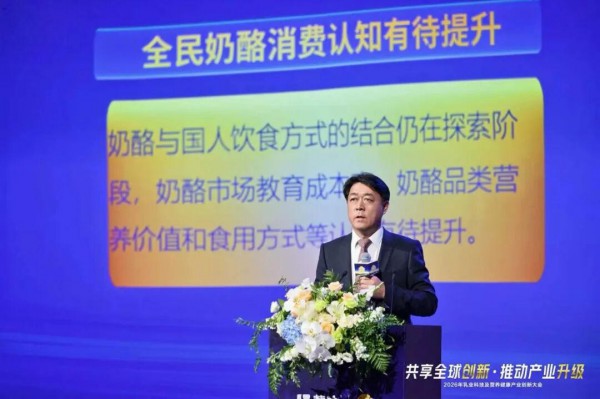 如何让更多国人吃上好奶酪？院士领衔，全球奶酪研发创新中心成立！