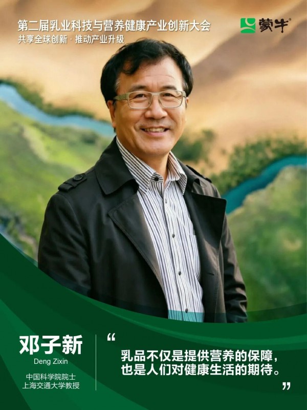 九大院士聚首乌兰布和,蒙牛的“科技朋友圈”与乳业新质生产力 九大院士聚首乌兰布和,蒙牛的“科技朋友圈”与乳业新质生产力